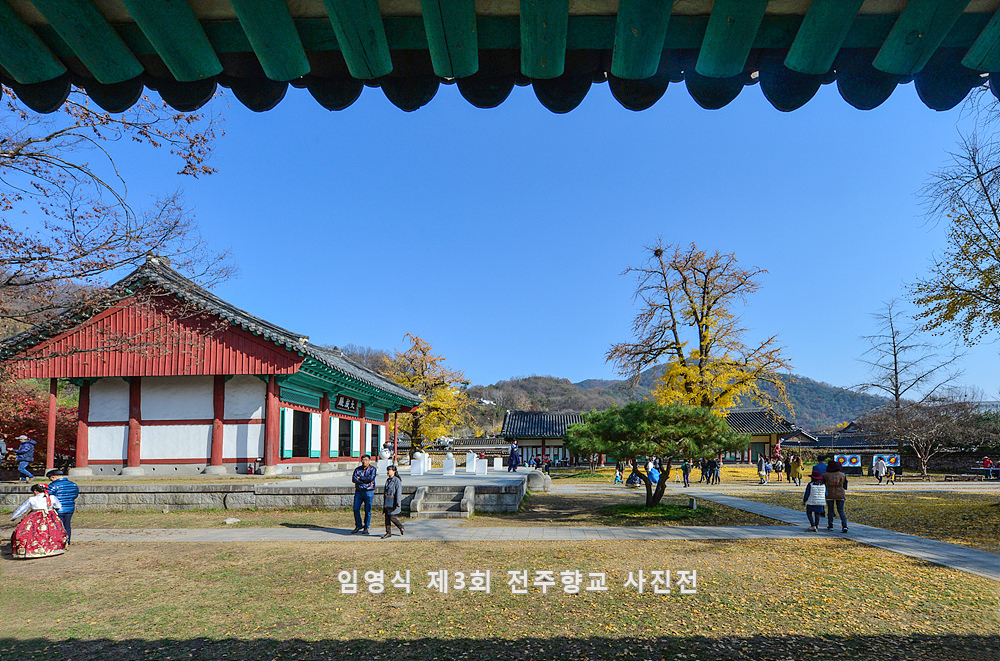 임영식_전주향교_사진전_22.jpg
