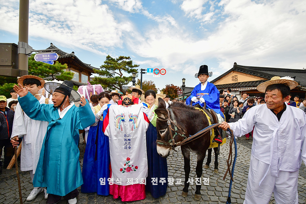 임영식_전주향교_사진전_5.jpg