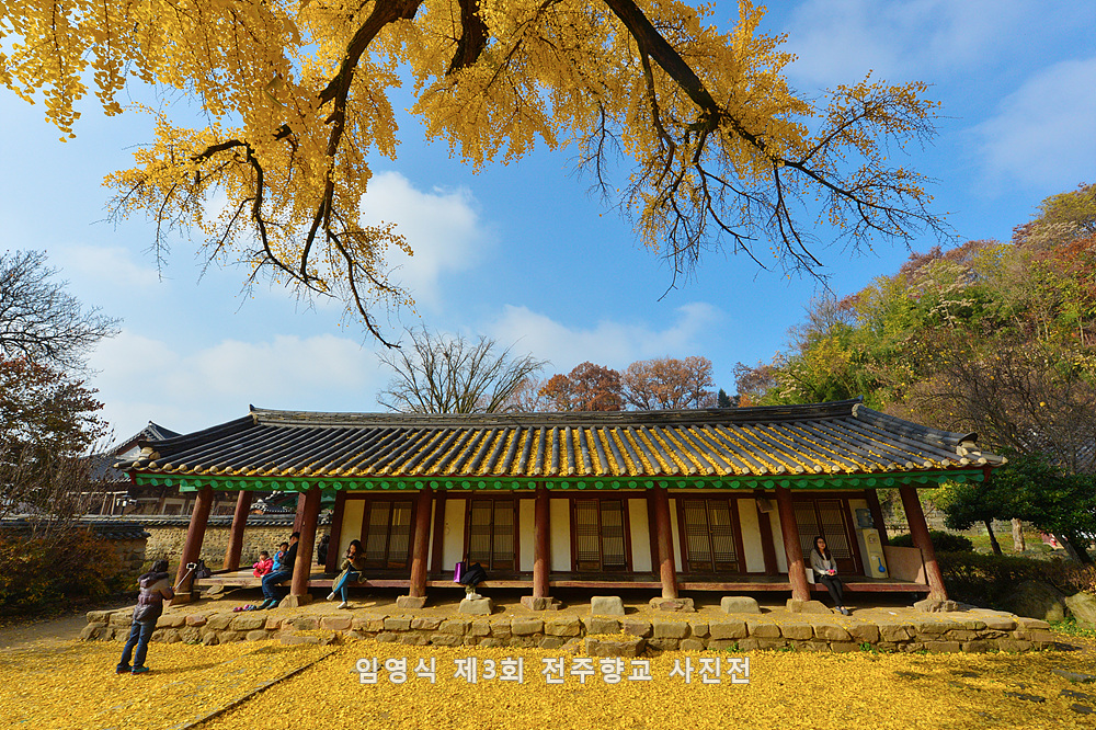 임영식_전주향교_사진전_14.jpg