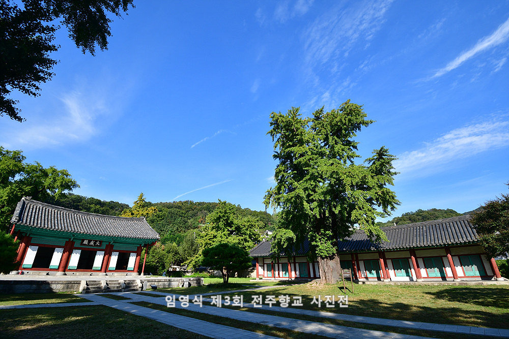 임영식_전주향교_사진전_20.JPG