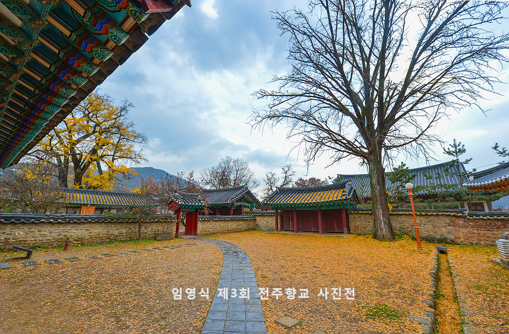 임영식_전주향교_사진전_18.jpg