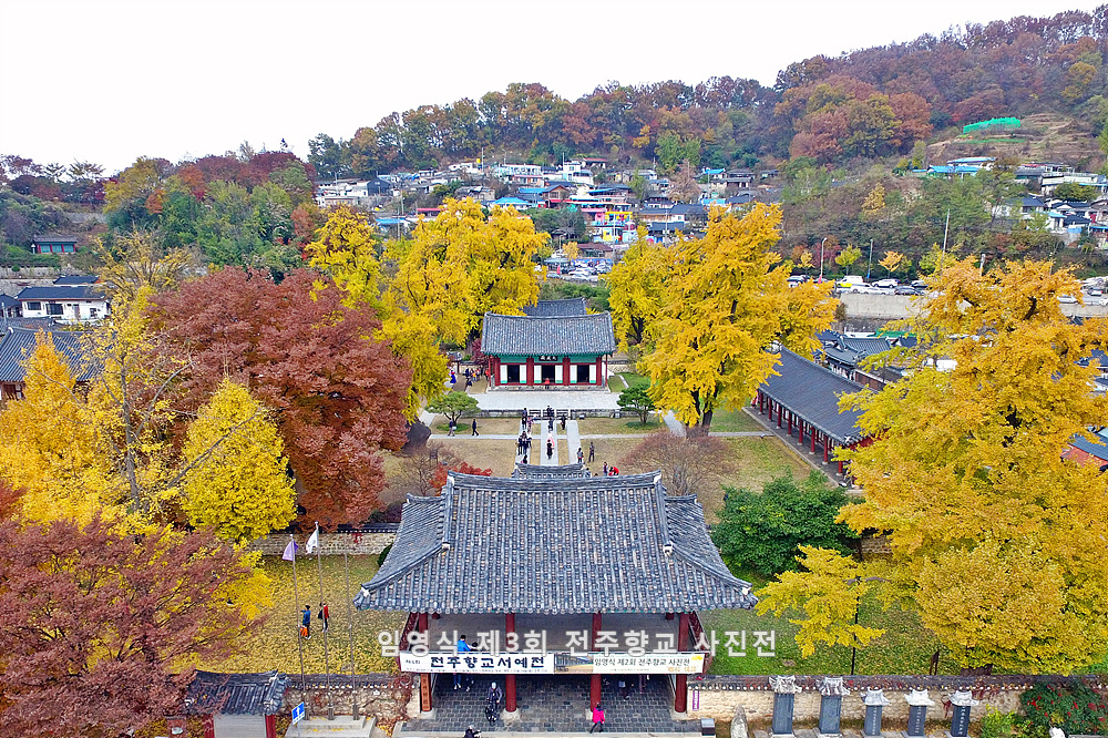 임영식_전주향교_사진전_28.jpg