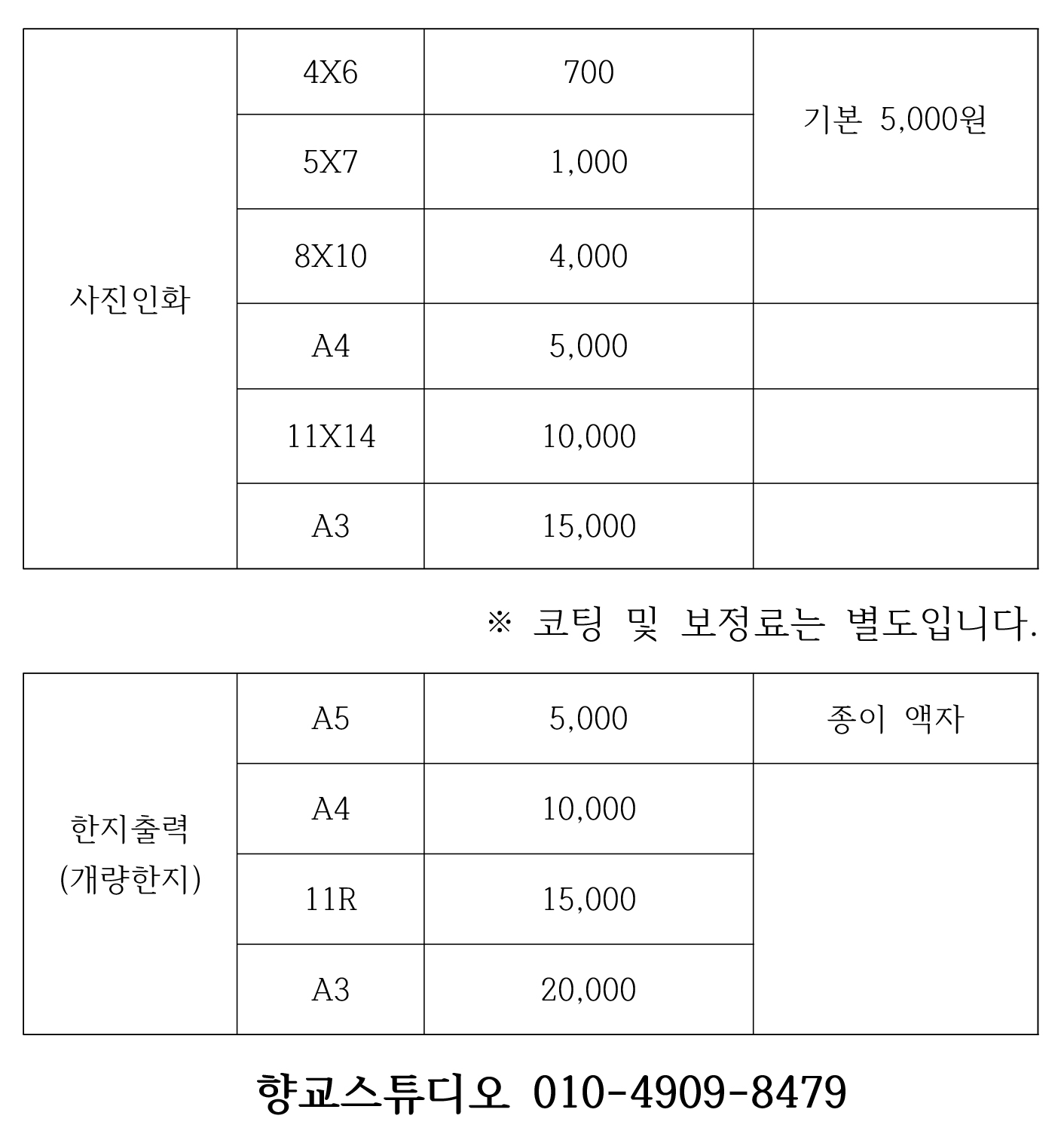 가격표_20260628_인화.jpg